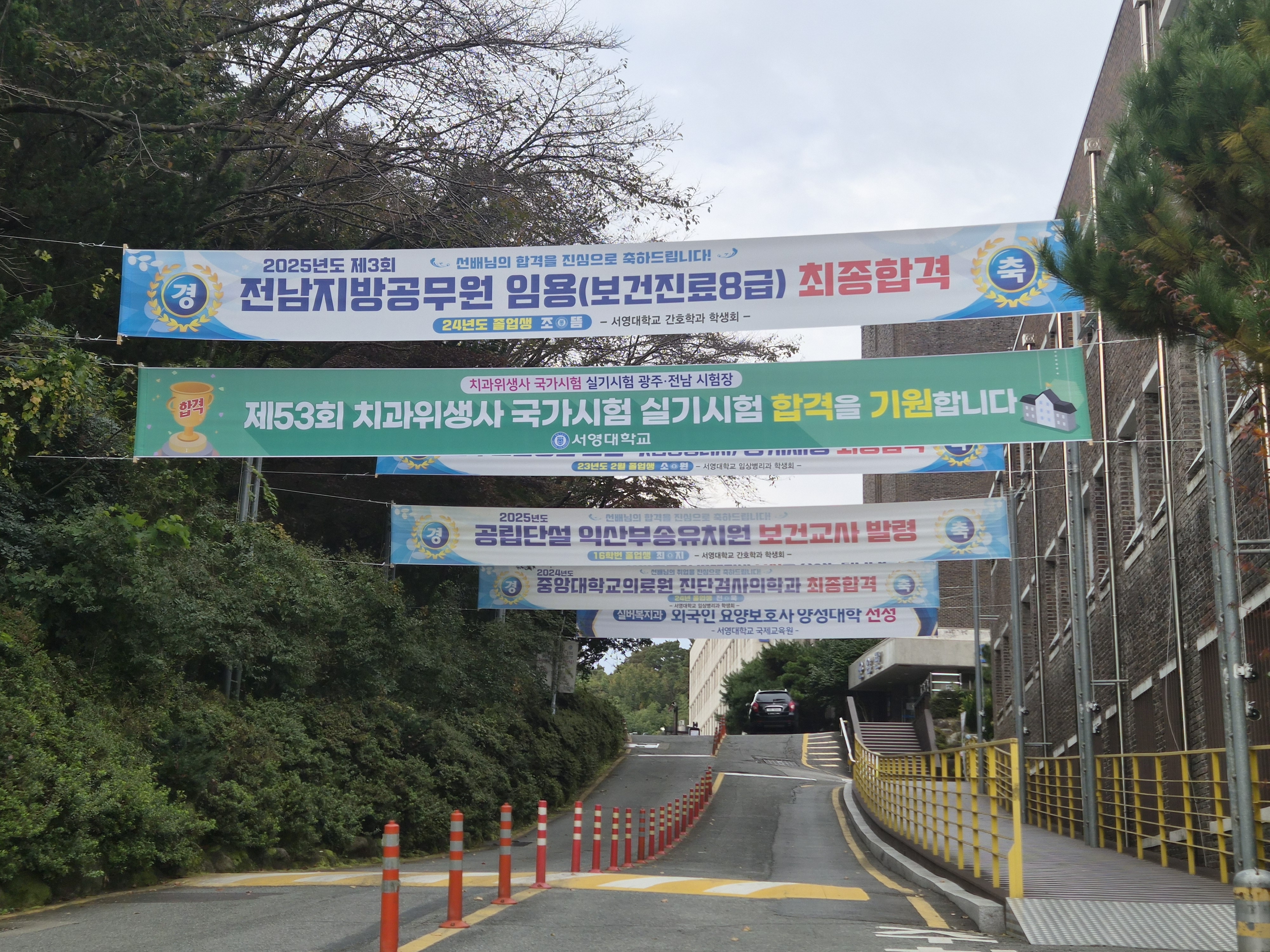 제53회 치과위생사 국가시험 실기 고사장 운영 