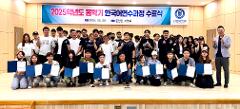 2025학년도 봄학기 한국어연수과정 수료식.jpg