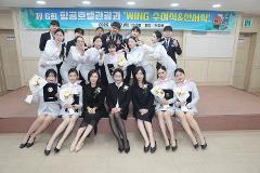 항공 윙 수여식 2.jpg