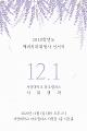 2020예비치과위생사선서식.jpg