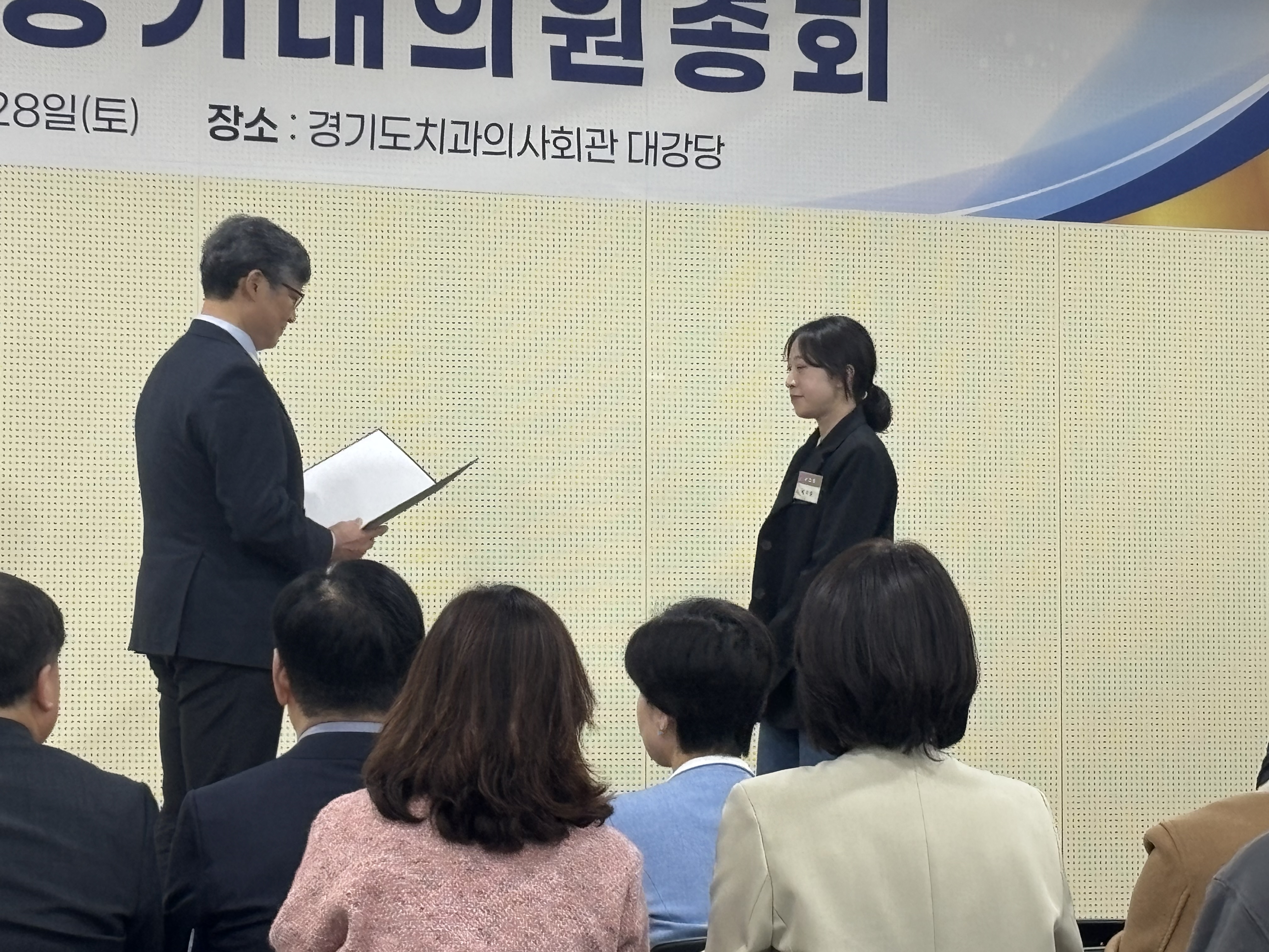 [경기도치과의사회장 표창 수여식]