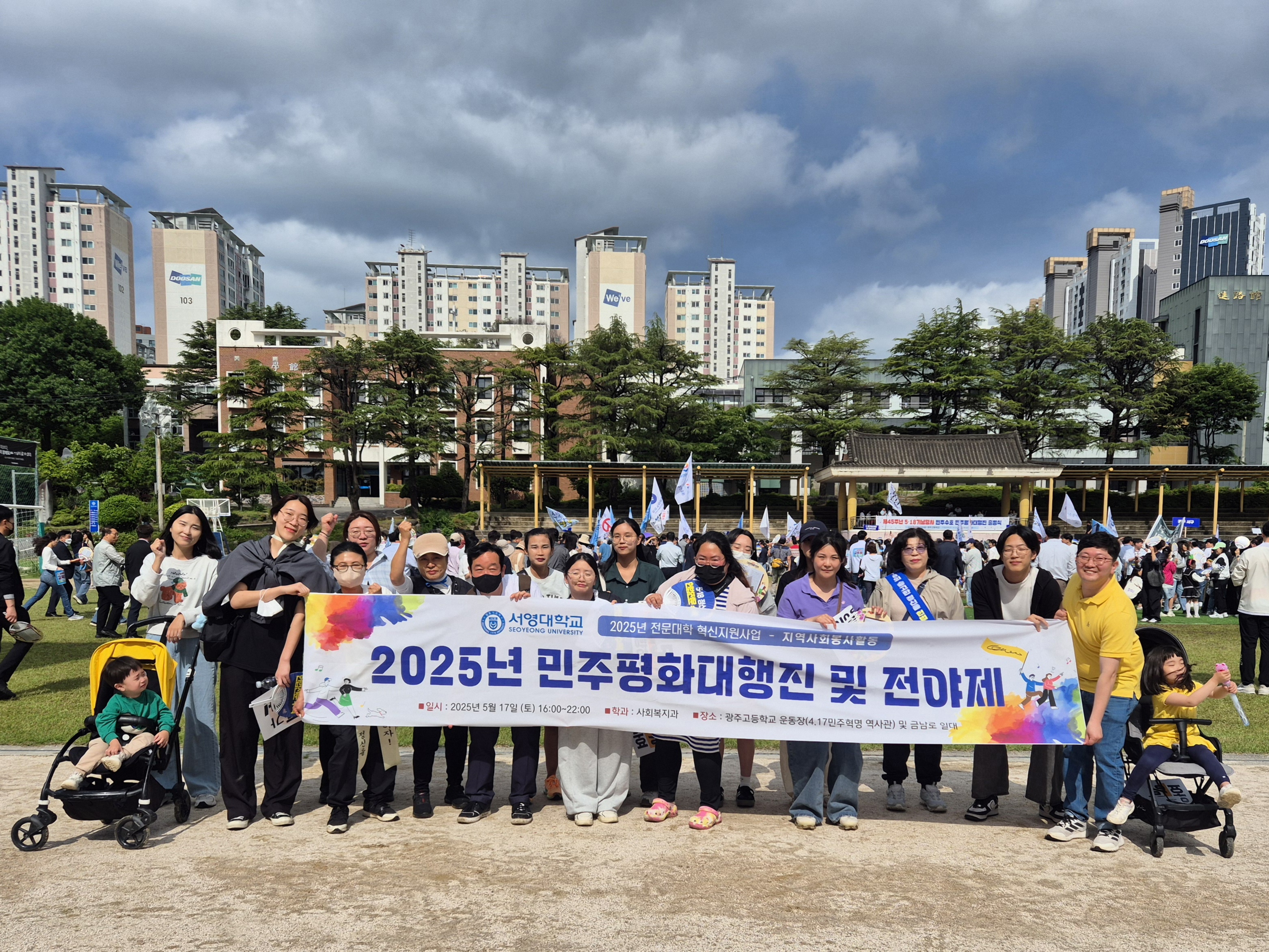 5.18 민주평화대행진 및 전야제 참여 상세정보 페이지로 이동하기