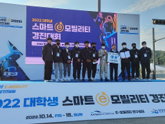 2022 e모빌리티 경진대회 대상(2).png